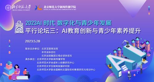 猿编程创始人李翊 培养人工智能时代下的 科技少年