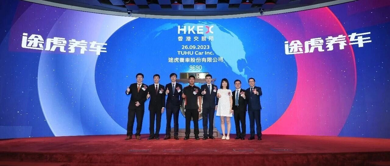 途虎养车秘密递表拟赴美双重上市，门店8008家全球第一，同步推出15亿港元回购计划