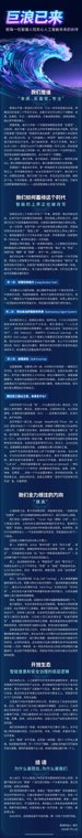 “巨浪已来”，智谱创始人唐杰内部信曝光，重磅计划公布！